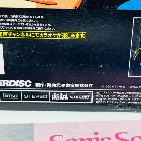 Anime Laserdisc Supersonic Warrior Borgman Lovers Rain TLL 2176 Japanese - Picture 8 of 10
